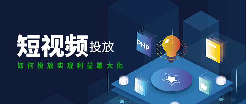 吉林長春短視頻運(yùn)營公司